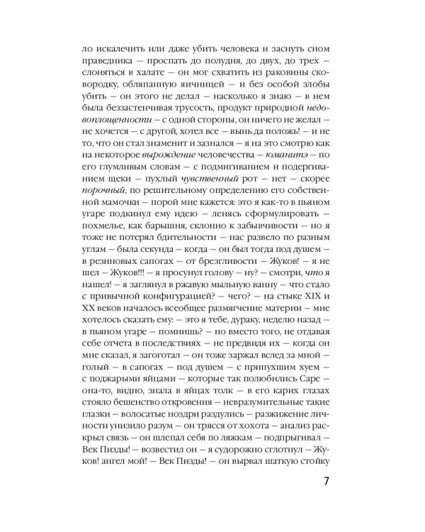 Страшный суд: сборник