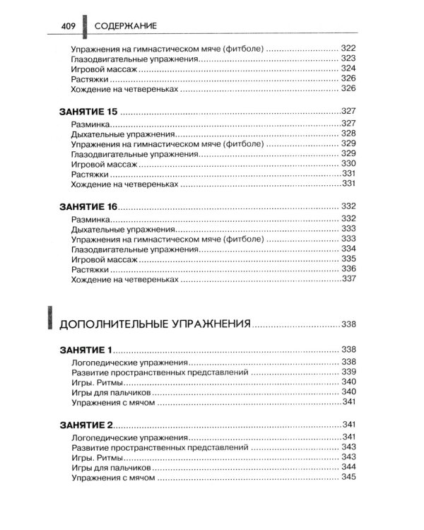 Нейропсихологические занятия с детьми. Практическое пособие. Нейропсихология. Игры и упражнения (комплект из 2-х книг)