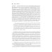 Библиотека интегративного психоанализа Клинические исследования в нейропсихоанализе. Введение в глубинную нейропсихологию. 5-е изд