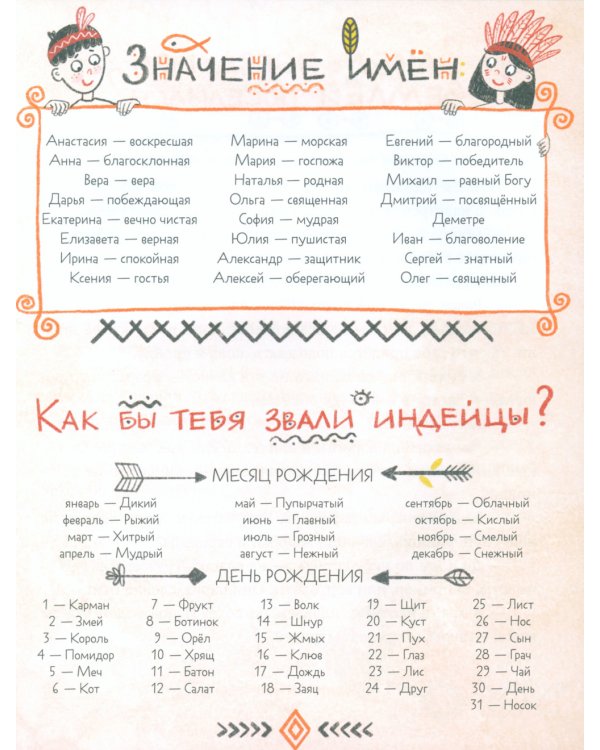 Энциклопедия в сказках. Мир вокруг меня