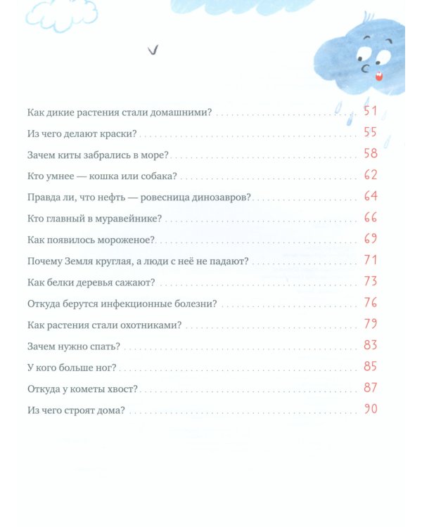 Энциклопедия в сказках. Мир вокруг меня