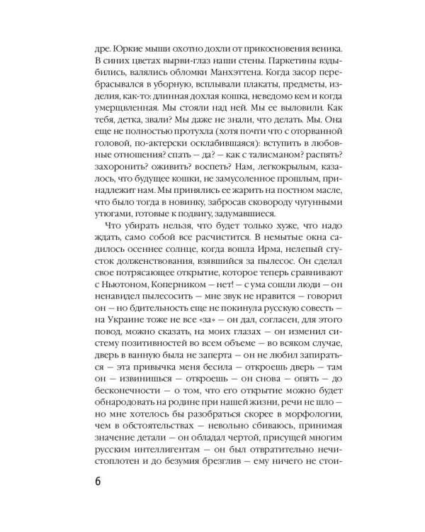 Страшный суд: сборник