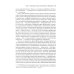 Библиотека интегративного психоанализа Клинические исследования в нейропсихоанализе. Введение в глубинную нейропсихологию. 5-е изд