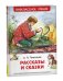 Обложка книги «Рассказы и сказки» — Платонов  Андрей  Платонович (Климентов), ISBN 9785353110033