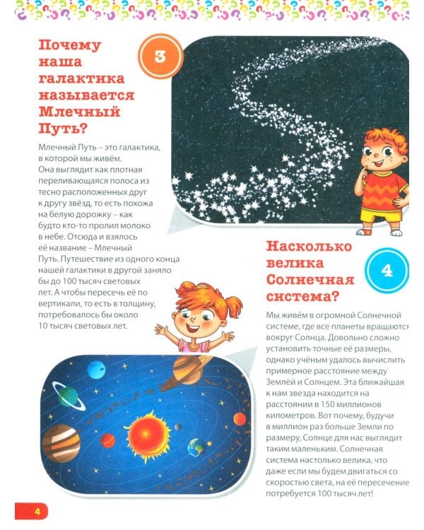 Дополнительное изображение книги «Детская энциклопедия. ВСЕ ПРО ВСЕ, обо всем на свете (комплект из 2-х книг)»