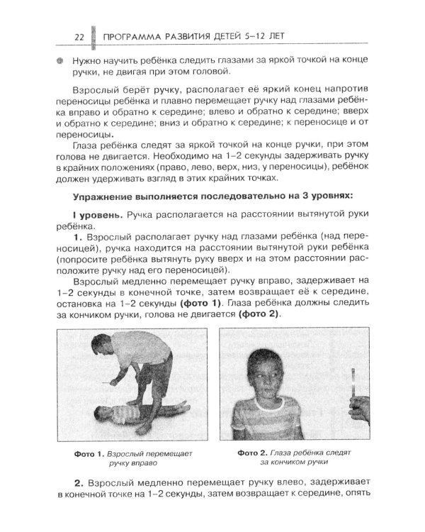 Нейропсихологические занятия с детьми. Практическое пособие. Нейропсихология. Игры и упражнения (комплект из 2-х книг)
