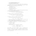 Эскизное проектирование ходовой части АТС: Учебное пособие