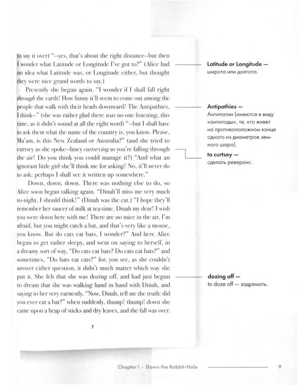 Alice's Adventures in Wonderland. Подробный лингвистический комментарий с постраничным переводом трудных слов
