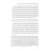 Библиотека интегративного психоанализа Клинические исследования в нейропсихоанализе. Введение в глубинную нейропсихологию. 5-е изд