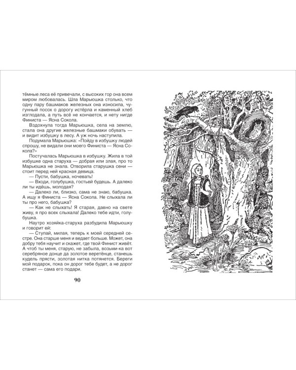 Дополнительное изображение книги «Рассказы и сказки»