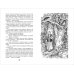 Дополнительное изображение книги «Рассказы и сказки»