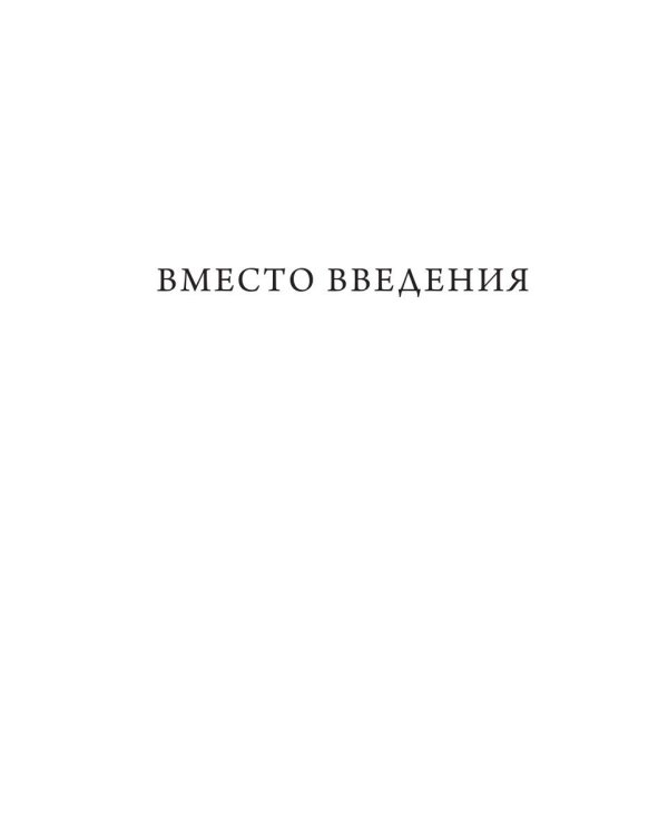 Русские беседы: соперник "Большой русской нации"