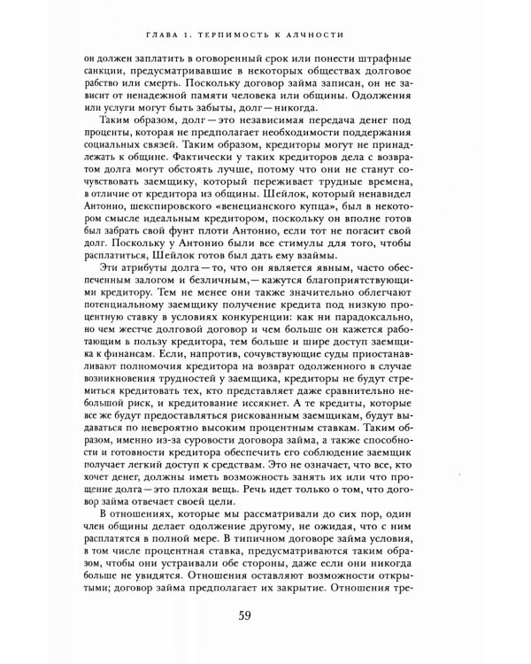 Третья опора: как рынки и государство пренебрегают сообществом