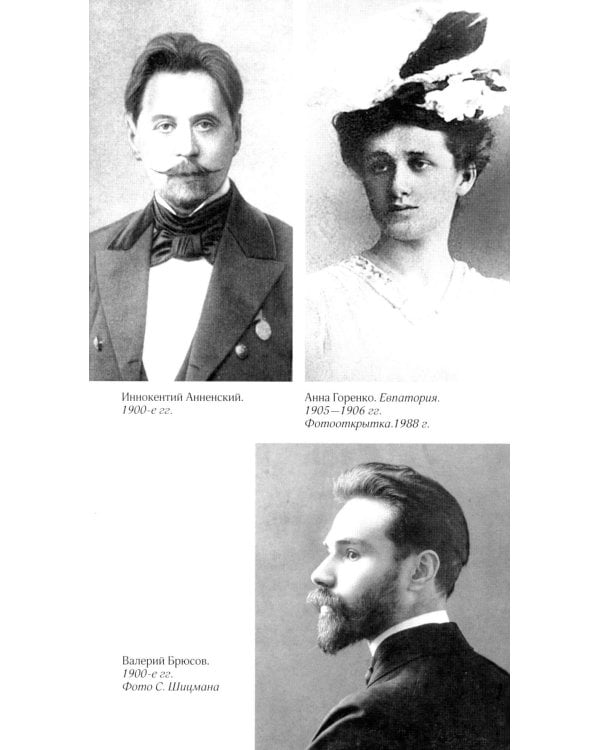 ЖЗЛ: Диалог. Анна Ахматова. Николай Гумилев: Общая молитва