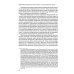 Парадигма международного частного права в условиях глобальных вызовов: монография