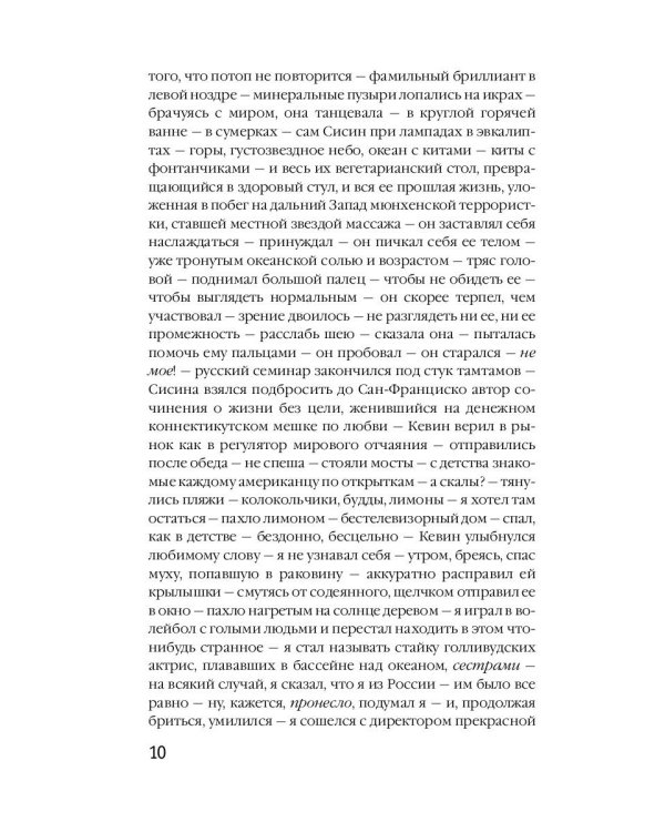 Страшный суд: сборник