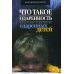 Что такое одаренность: выявление и развитие одаренных детей...