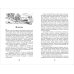 Дополнительное изображение книги «Рассказы и сказки»