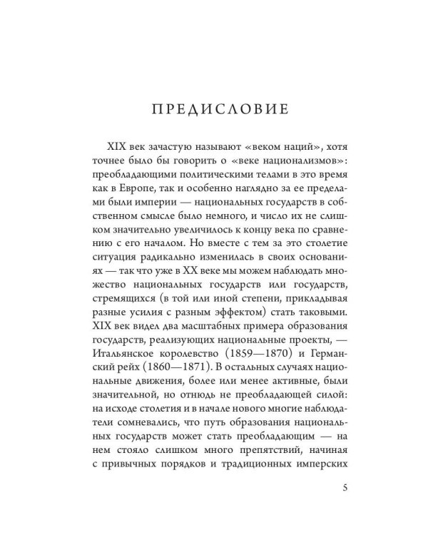 Русские беседы: соперник "Большой русской нации"