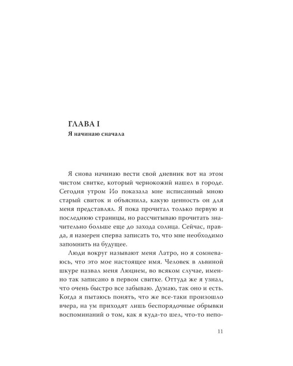 Дополнительное изображение книги «Воин Арете: роман»