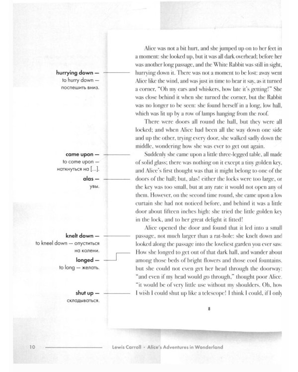 Alice's Adventures in Wonderland. Подробный лингвистический комментарий с постраничным переводом трудных слов