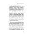 Дополнительное изображение книги «Человек мыслящий»