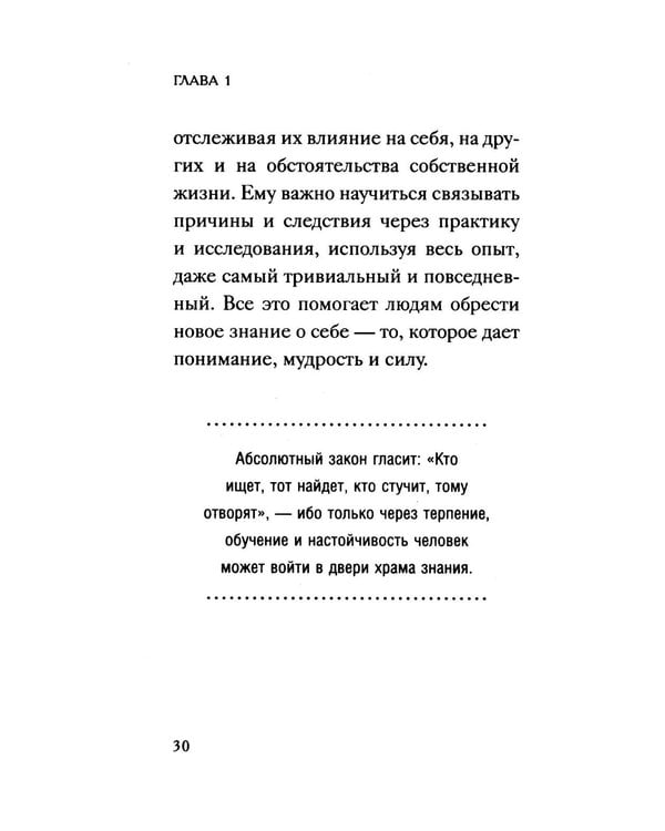 Дополнительное изображение книги «Человек мыслящий»