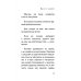 Дополнительное изображение книги «Человек мыслящий»