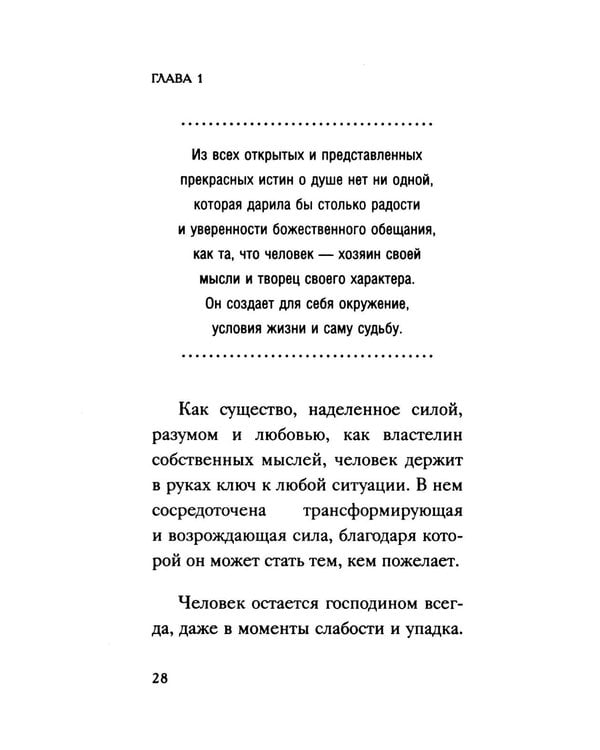 Дополнительное изображение книги «Человек мыслящий»