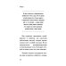 Дополнительное изображение книги «Человек мыслящий»