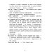 Чудеса страны Оз; Слоненок и другие сказки; Тетрадь для записи английских слов. Уровень Elementary