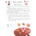 Сказочный учебник дошкольника. Математика и чтение