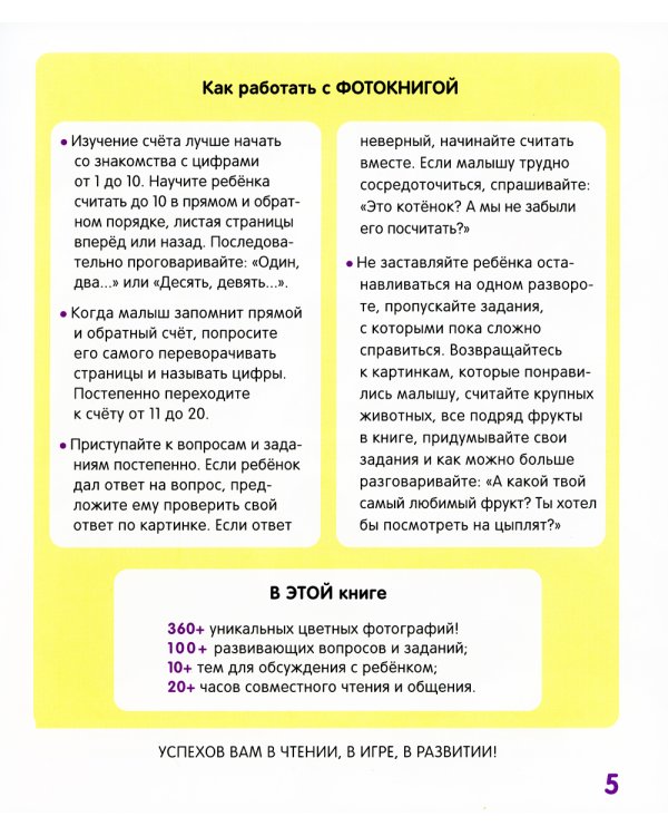 Цифры и счет