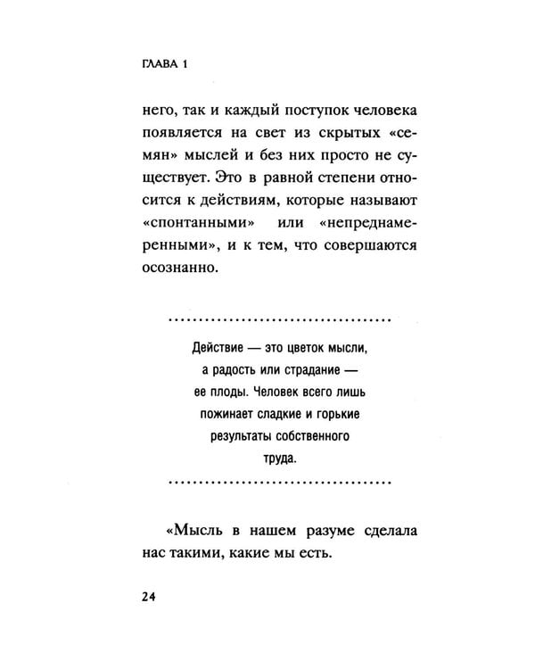 Дополнительное изображение книги «Человек мыслящий»