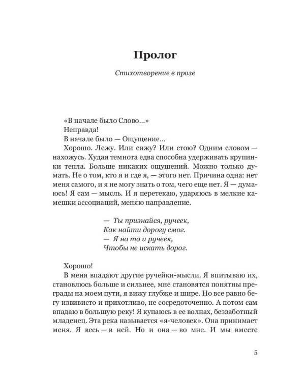 Пацифист