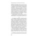 ЖЗЛ: Диалог. Лев Толстой. Антон Чехов
