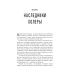 Пандемия: Всемирная история смертельных инфекций. 3-е изд