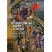 Звучащие смыслы. Космос культуры. Культурологический альманах