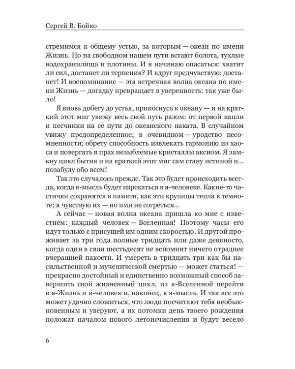 Пацифист