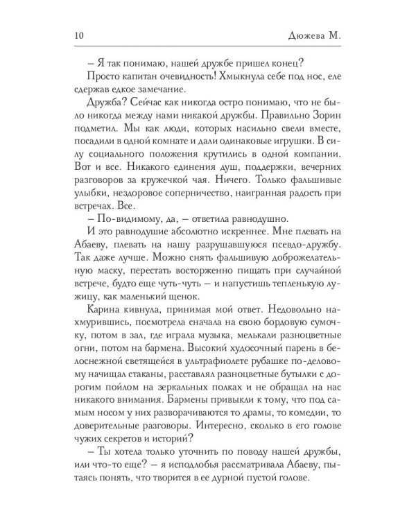 Нас просто не было. Том 2