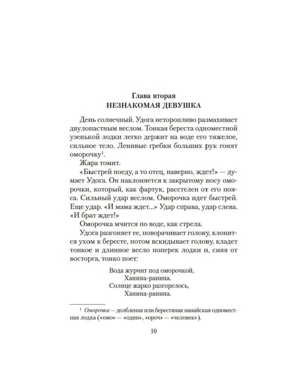 Далекий край: роман