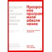 Для профессионалов Прозрачное программное обеспечение: безопасность цепочек поставок ПО