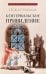 Кентервильское привидение: повесть