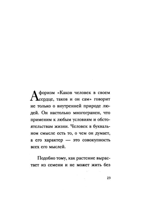 Дополнительное изображение книги «Человек мыслящий»