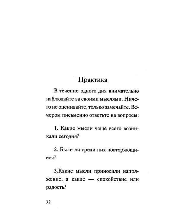 Дополнительное изображение книги «Человек мыслящий»