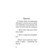 Дополнительное изображение книги «Человек мыслящий»