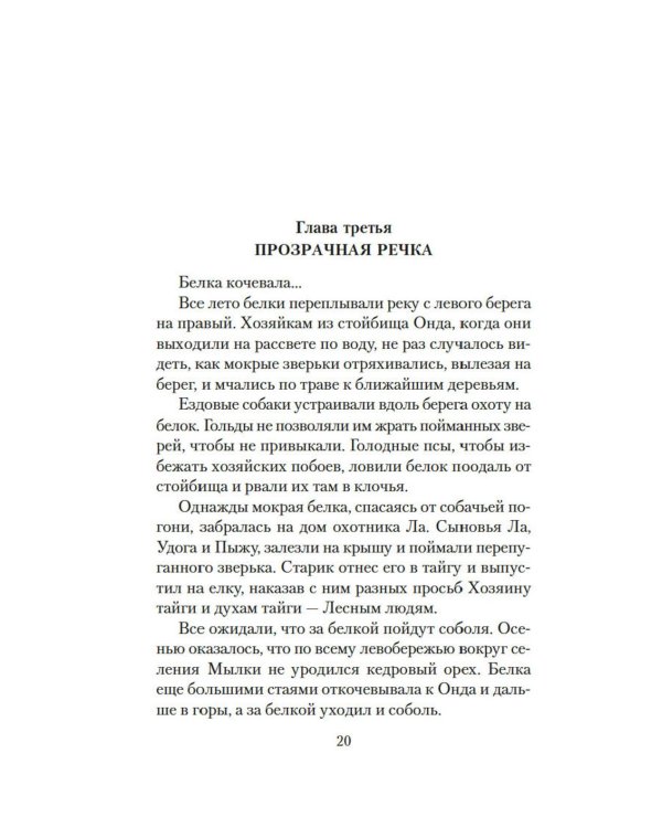 Далекий край: роман