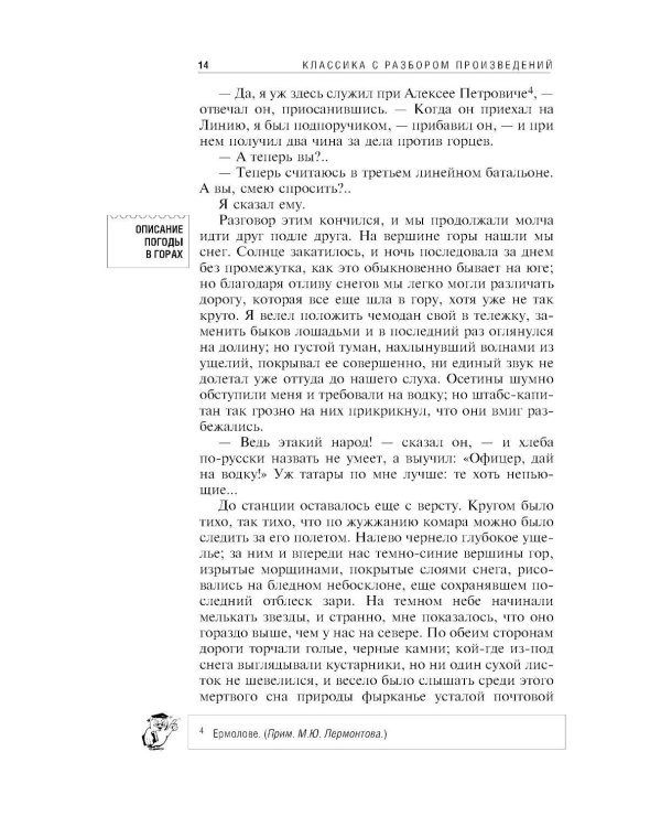 Герой нашего времени