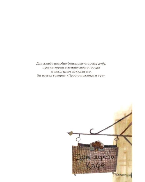 Дополнительное изображение книги «Тут и там»
