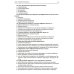 Руководство по формированию практических умений по эпидемиологии инфекционных болезней: Учебное пособие. 2-е изд., доп.и перераб
